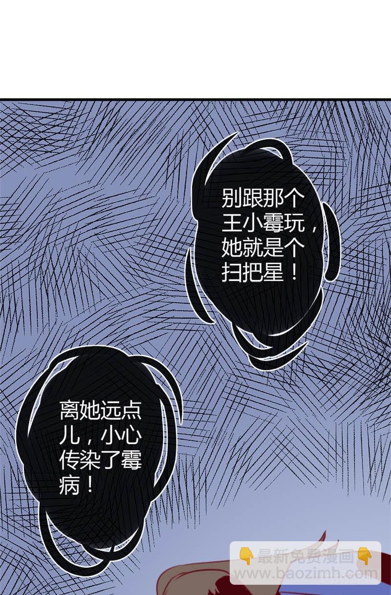 《锦鲤大神帮帮我！》福祸相依 第13页