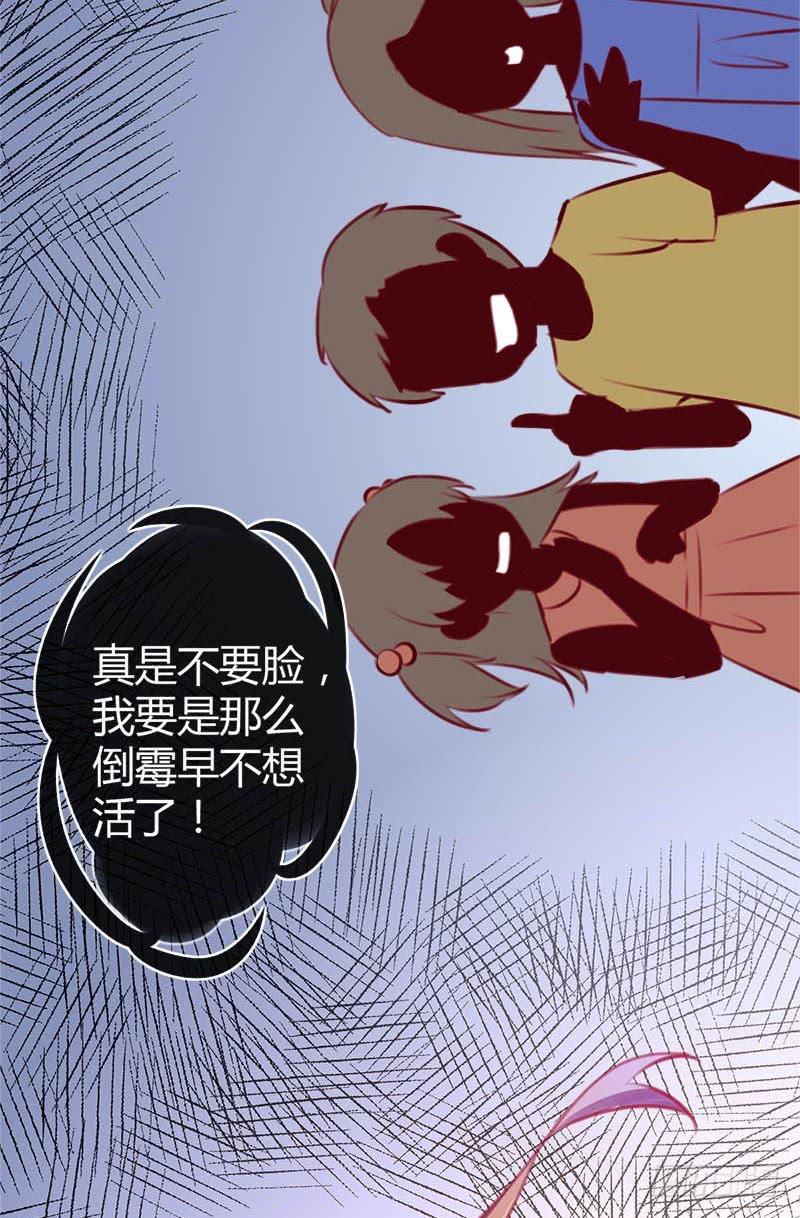 《锦鲤大神帮帮我！》福祸相依 第14页