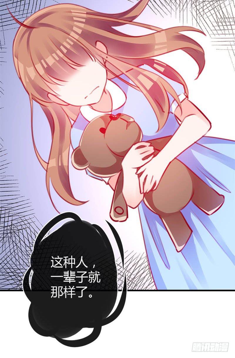 《锦鲤大神帮帮我！》福祸相依 第15页