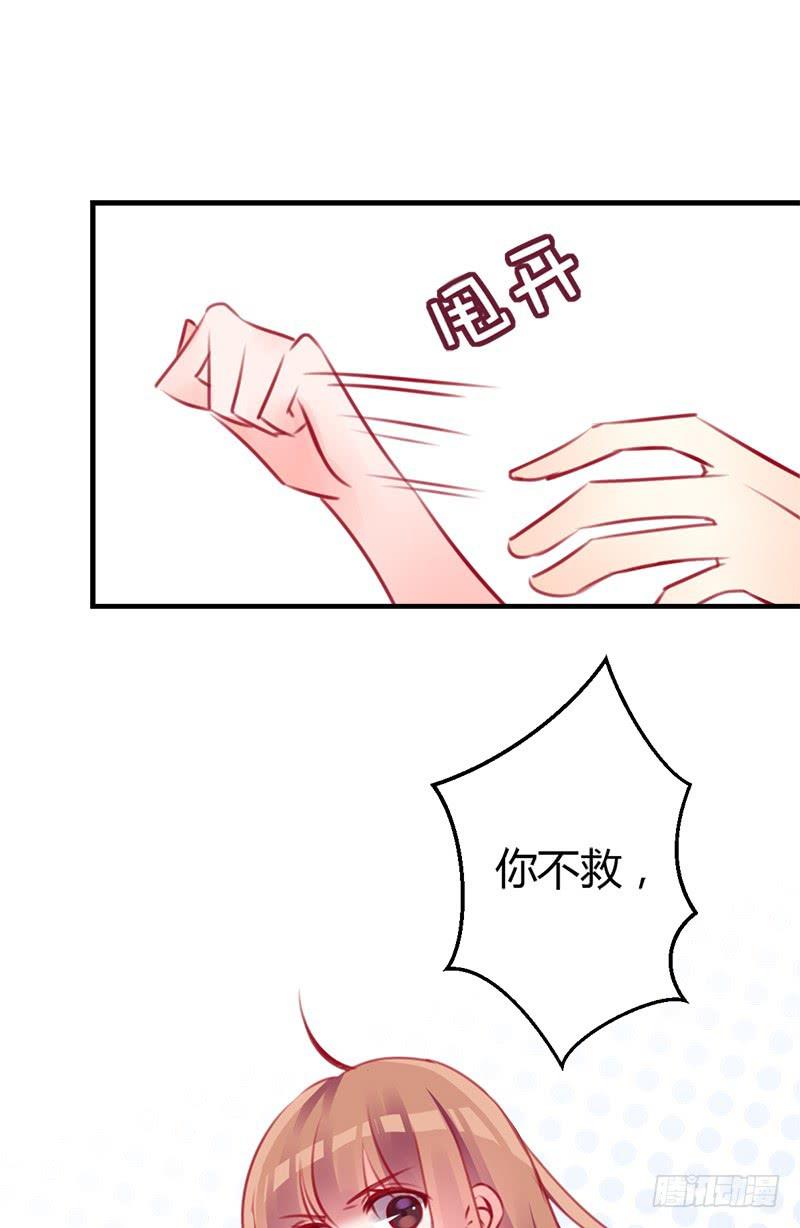 《锦鲤大神帮帮我！》福祸相依 第16页