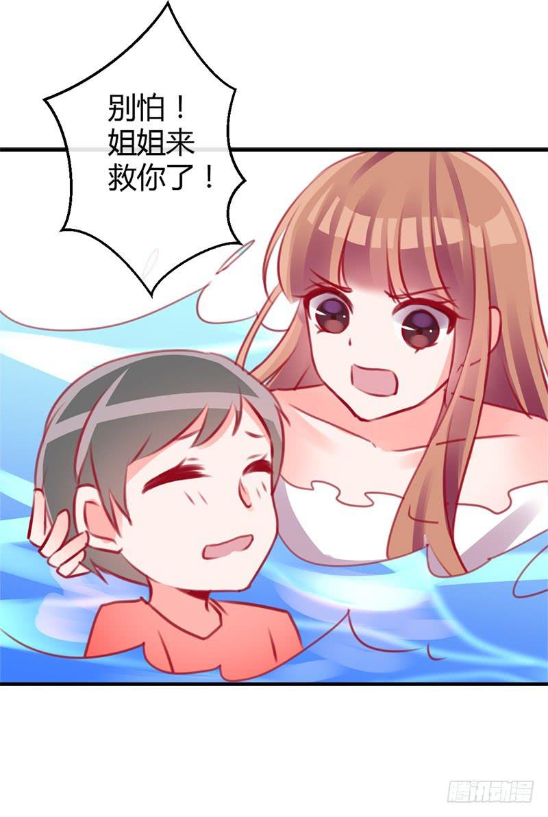 《锦鲤大神帮帮我！》福祸相依 第19页
