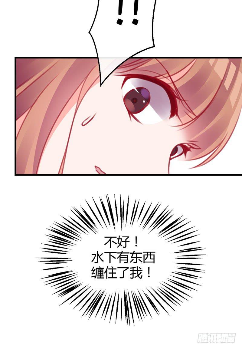 《锦鲤大神帮帮我！》福祸相依 第22页