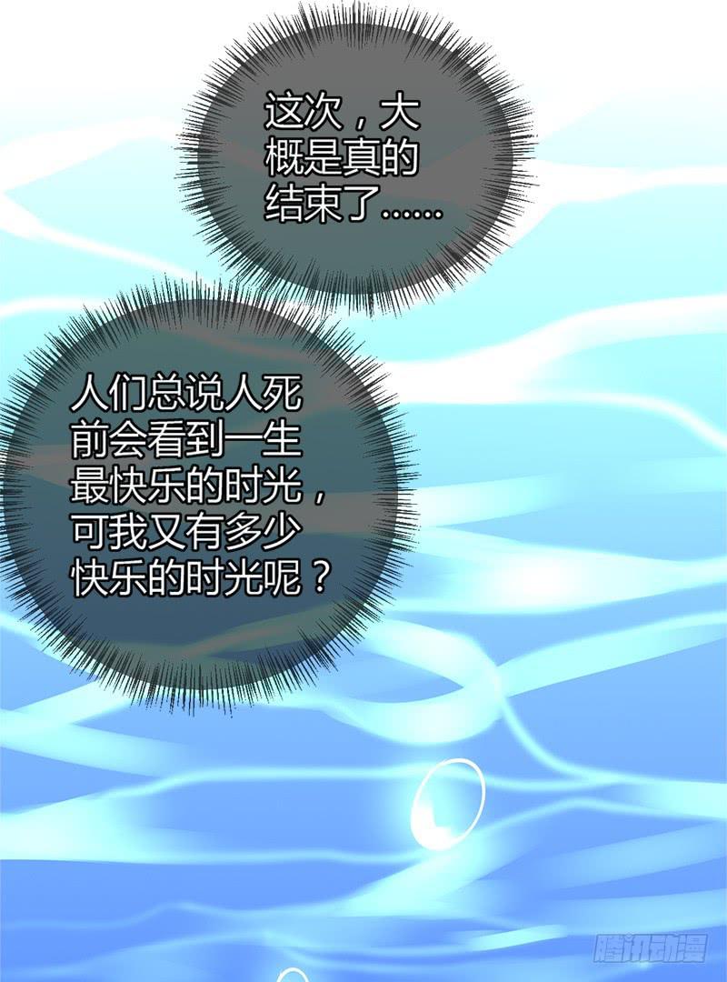 《锦鲤大神帮帮我！》福祸相依 第25页