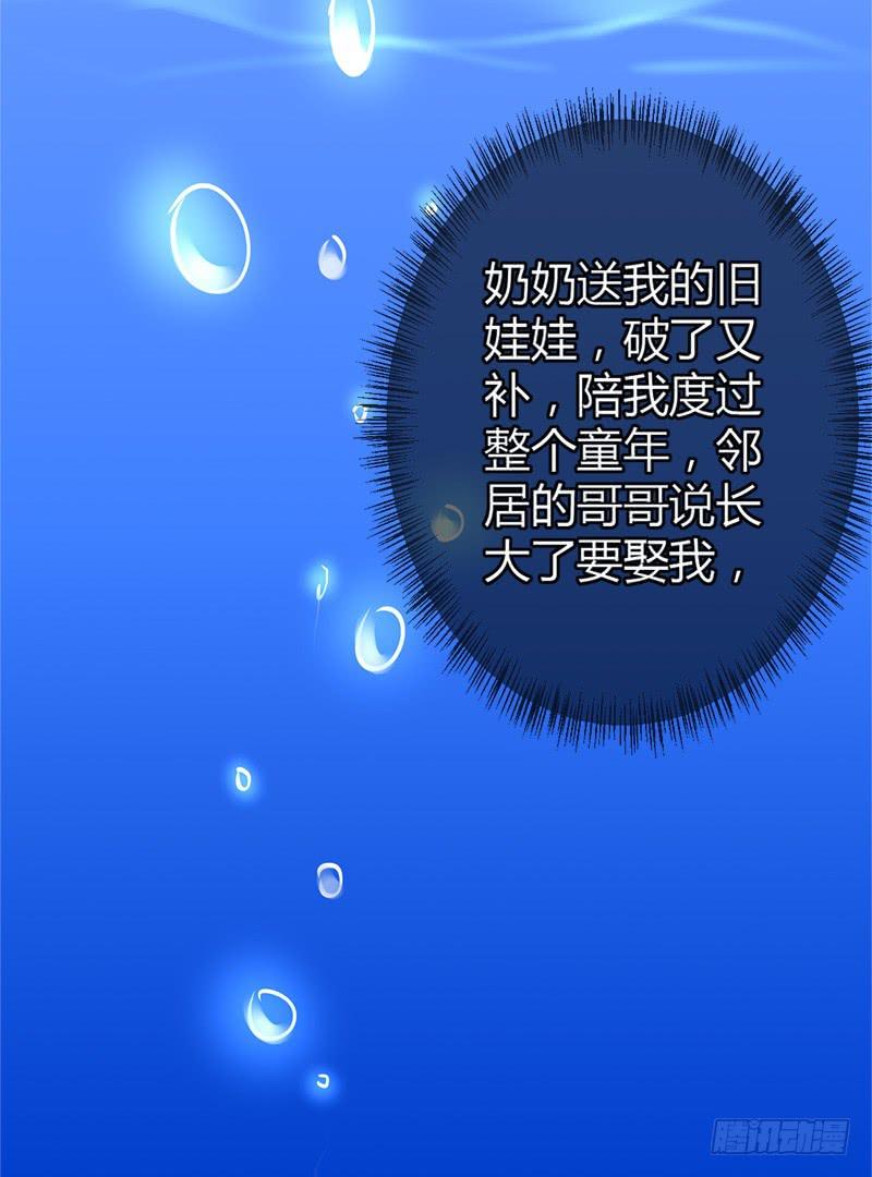 《锦鲤大神帮帮我！》福祸相依 第26页