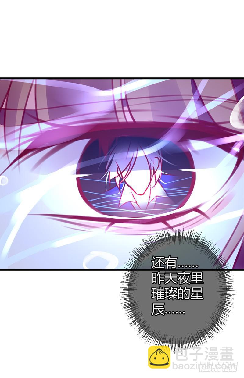 《锦鲤大神帮帮我！》福祸相依 第28页