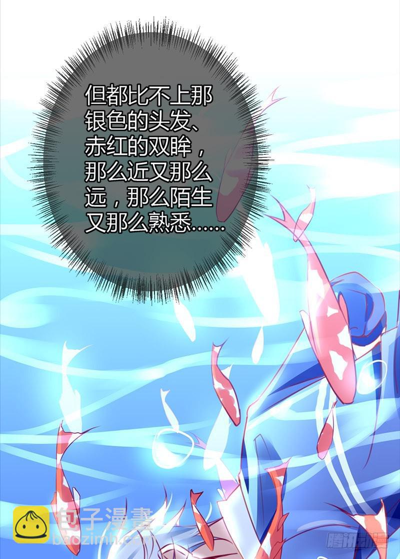 《锦鲤大神帮帮我！》福祸相依 第29页