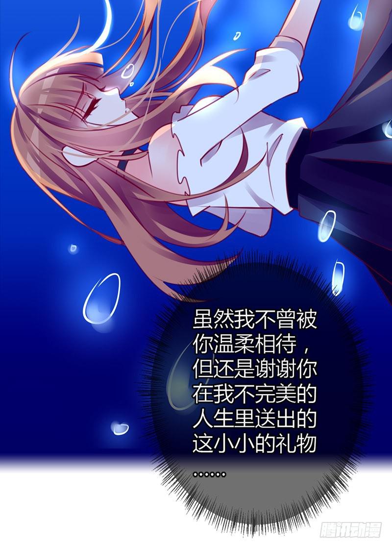 《锦鲤大神帮帮我！》福祸相依 第31页