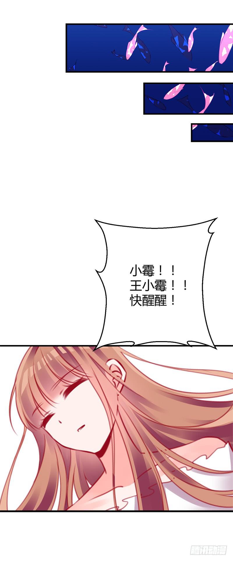 《锦鲤大神帮帮我！》福祸相依 第33页