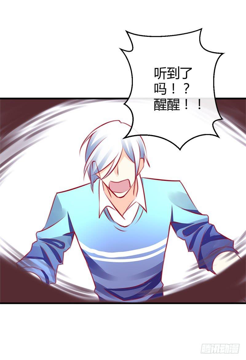 《锦鲤大神帮帮我！》福祸相依 第34页