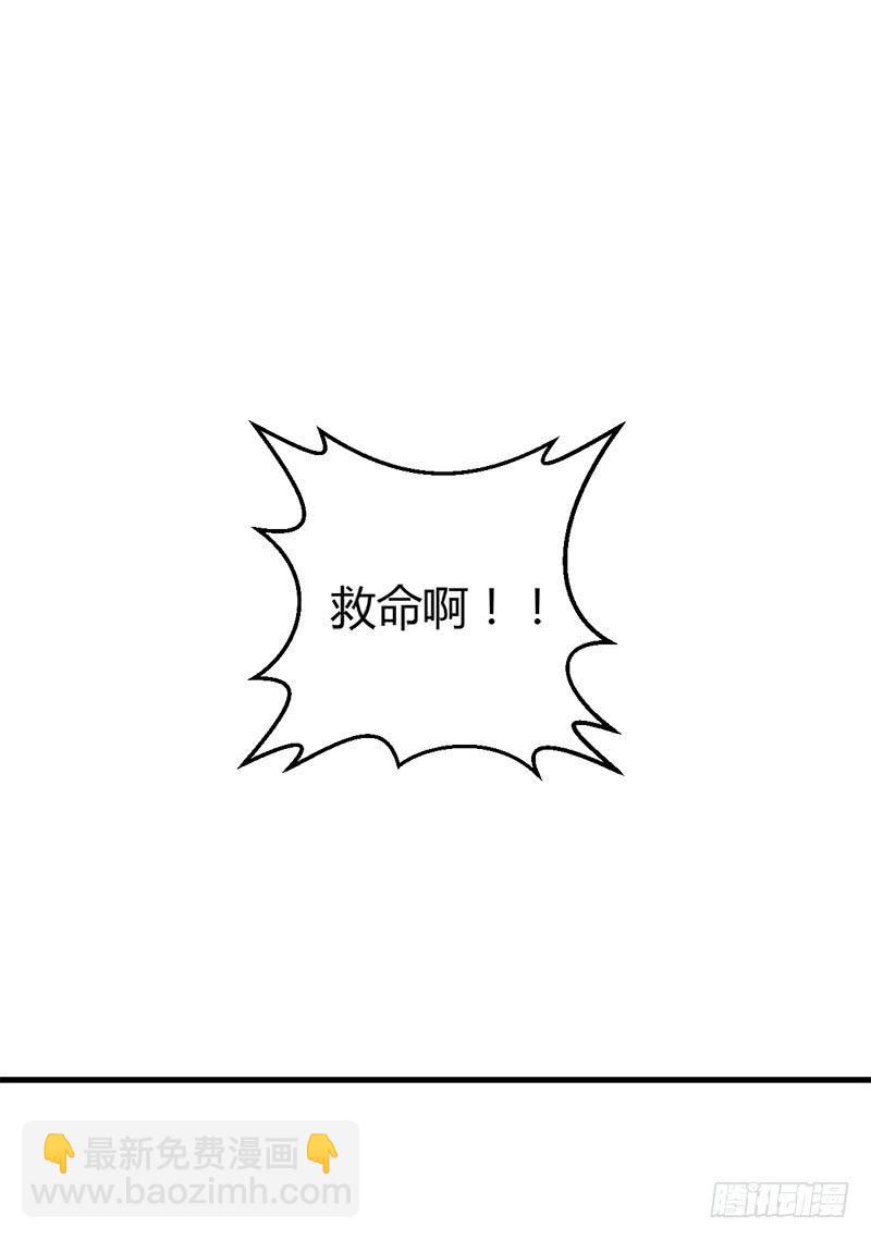 《锦鲤大神帮帮我！》福祸相依 第3页