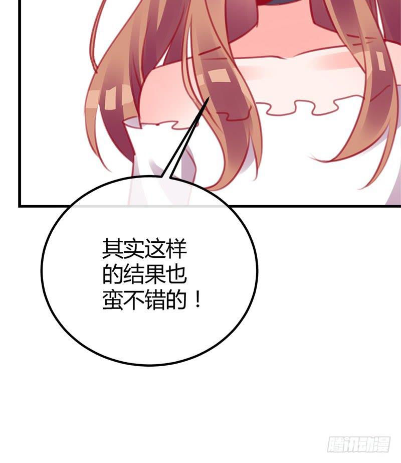 《锦鲤大神帮帮我！》福祸相依 第41页