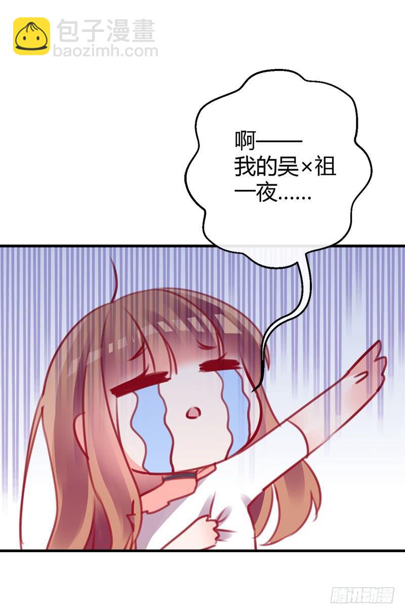 《锦鲤大神帮帮我！》福祸相依 第45页