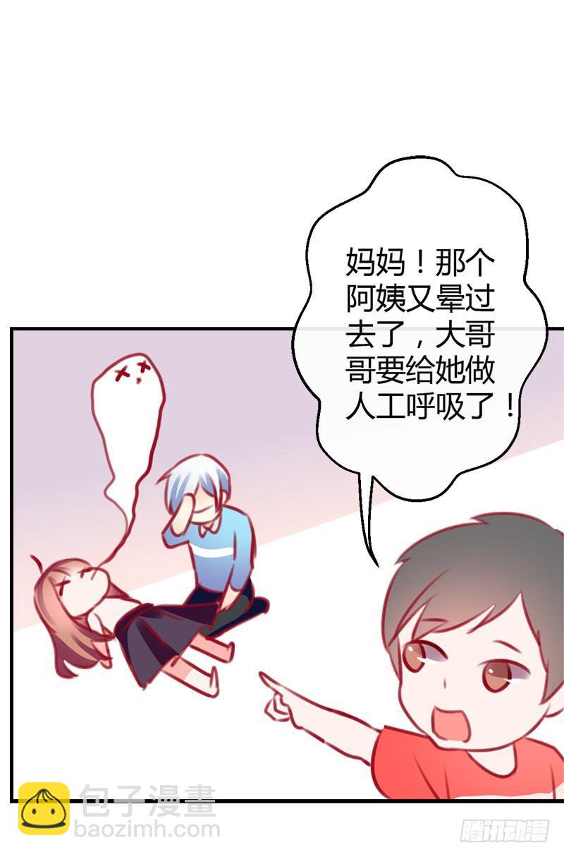 《锦鲤大神帮帮我！》福祸相依 第46页