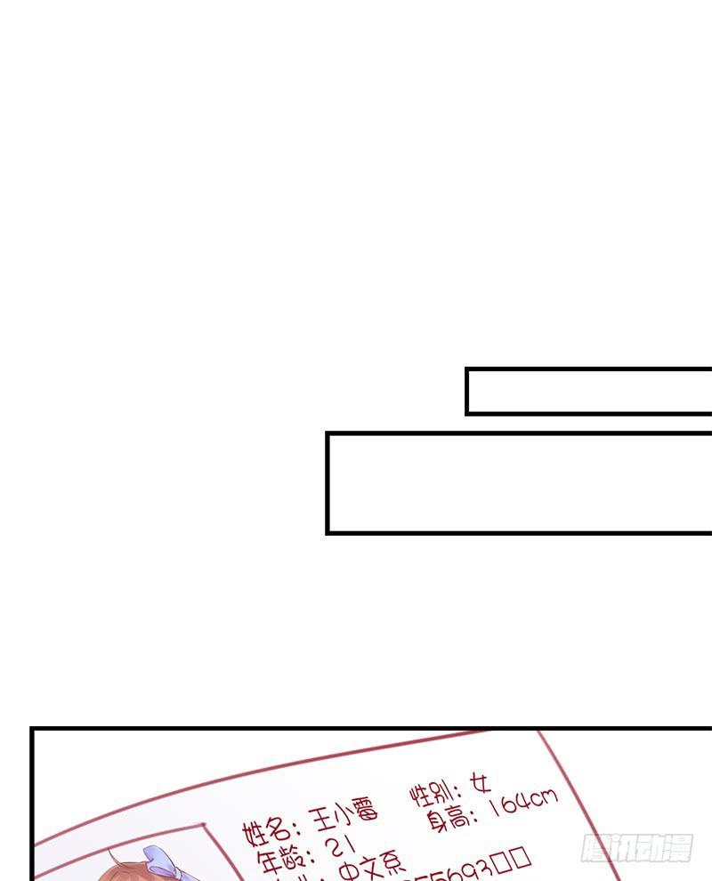 《锦鲤大神帮帮我！》福祸相依 第47页