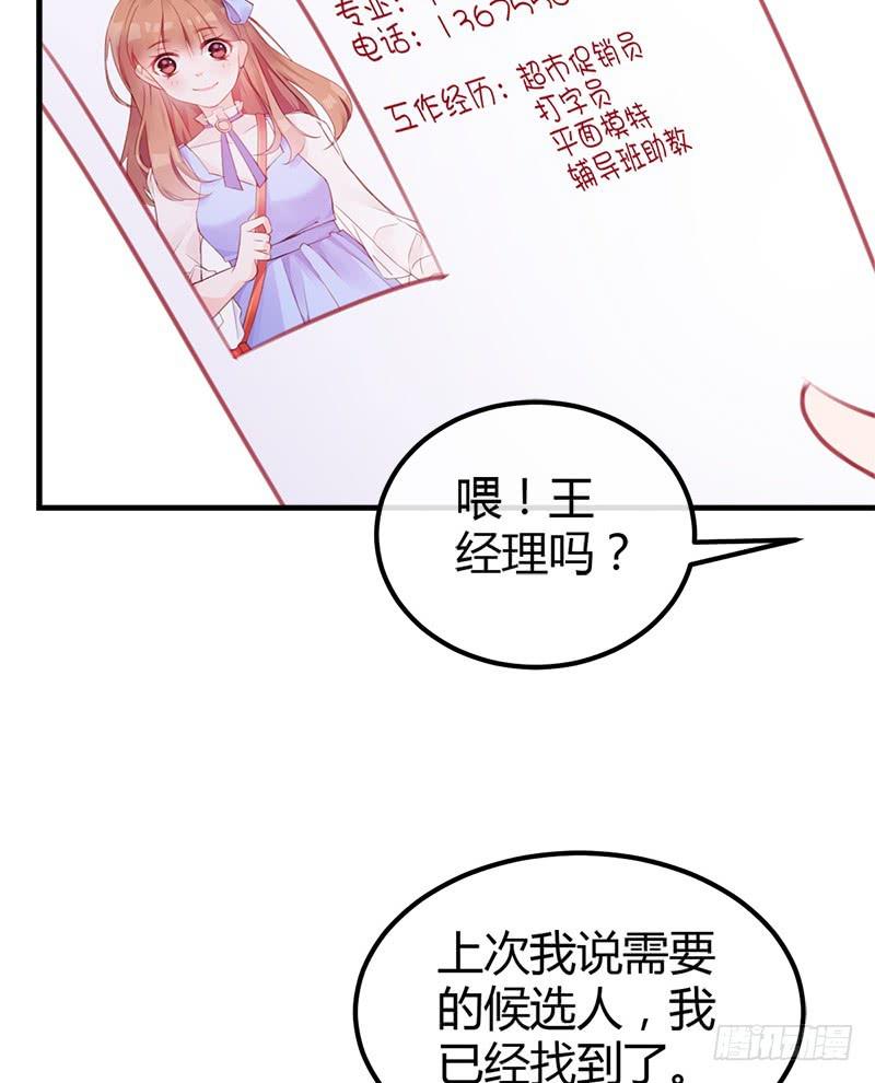 《锦鲤大神帮帮我！》福祸相依 第48页