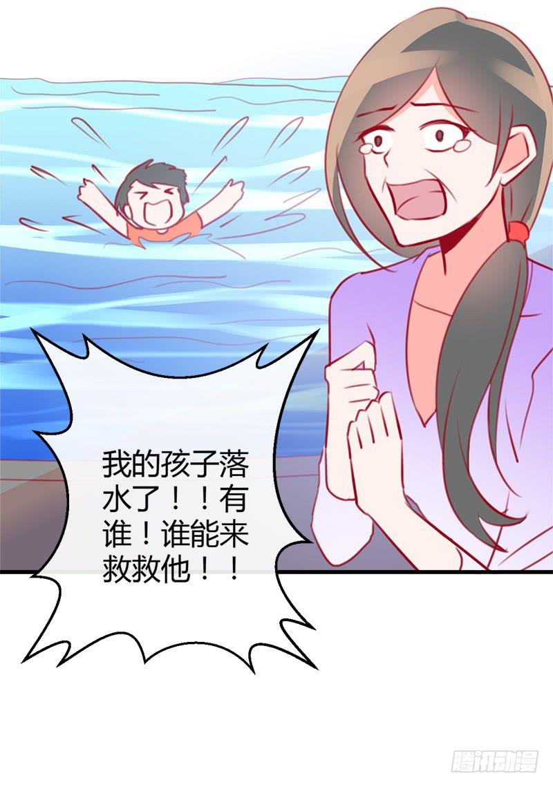 《锦鲤大神帮帮我！》福祸相依 第4页