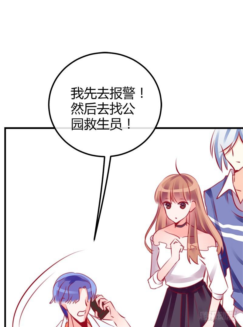 《锦鲤大神帮帮我！》福祸相依 第5页