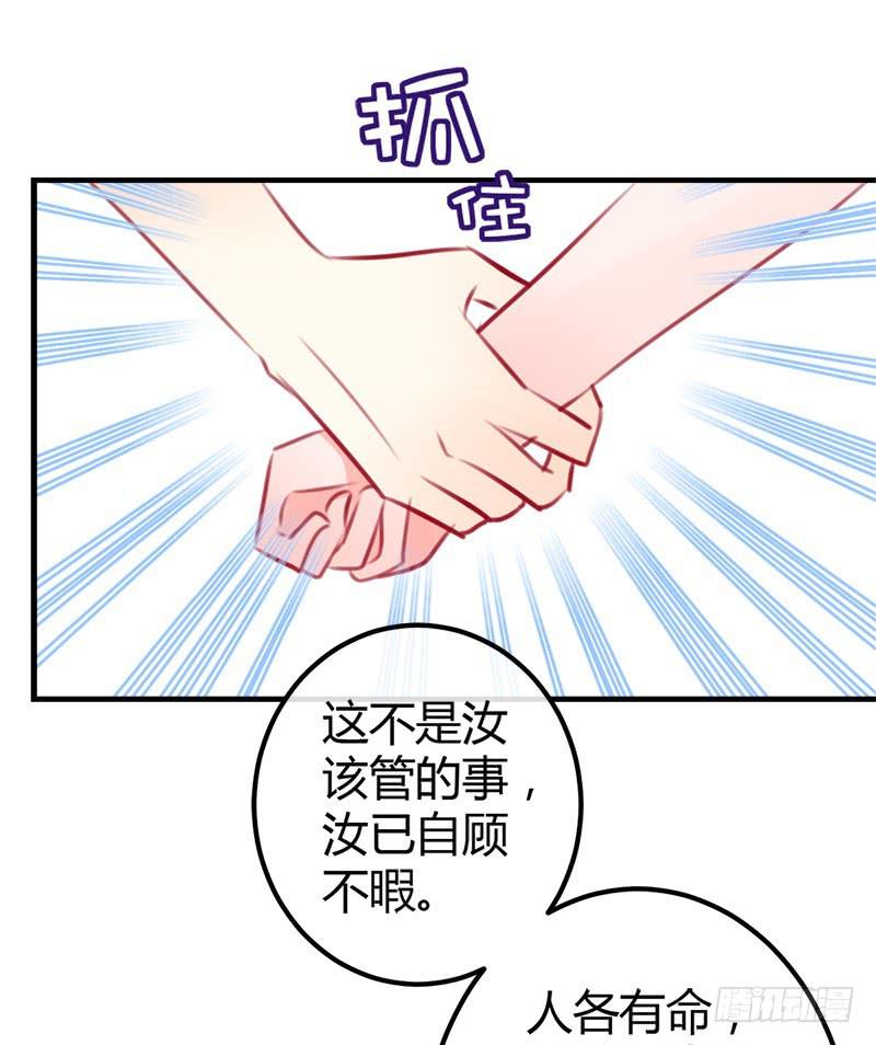 《锦鲤大神帮帮我！》福祸相依 第8页