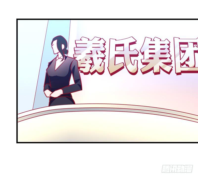 《锦鲤大神帮帮我！》原来是总裁啊 第1页