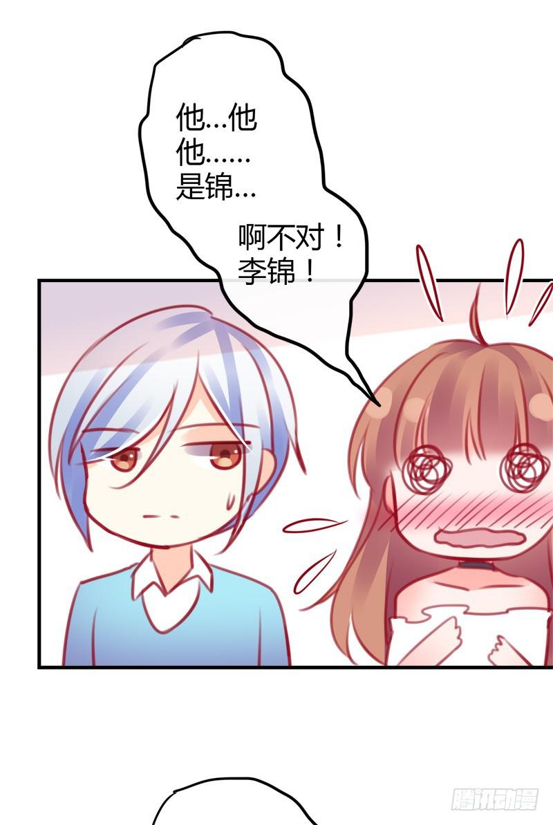《锦鲤大神帮帮我！》原来是总裁啊 第20页