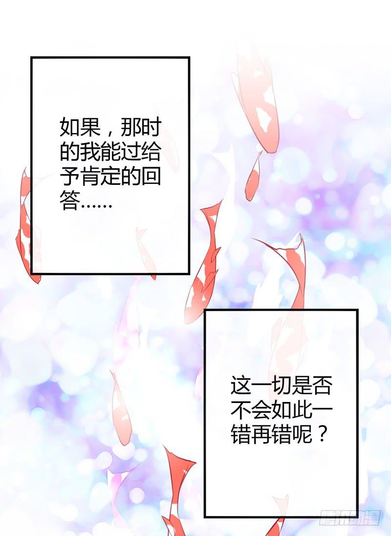《锦鲤大神帮帮我！》原来是总裁啊 第24页