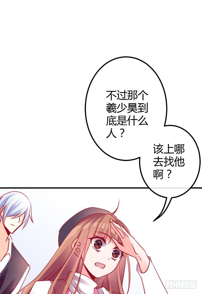 《锦鲤大神帮帮我！》原来是总裁啊 第26页