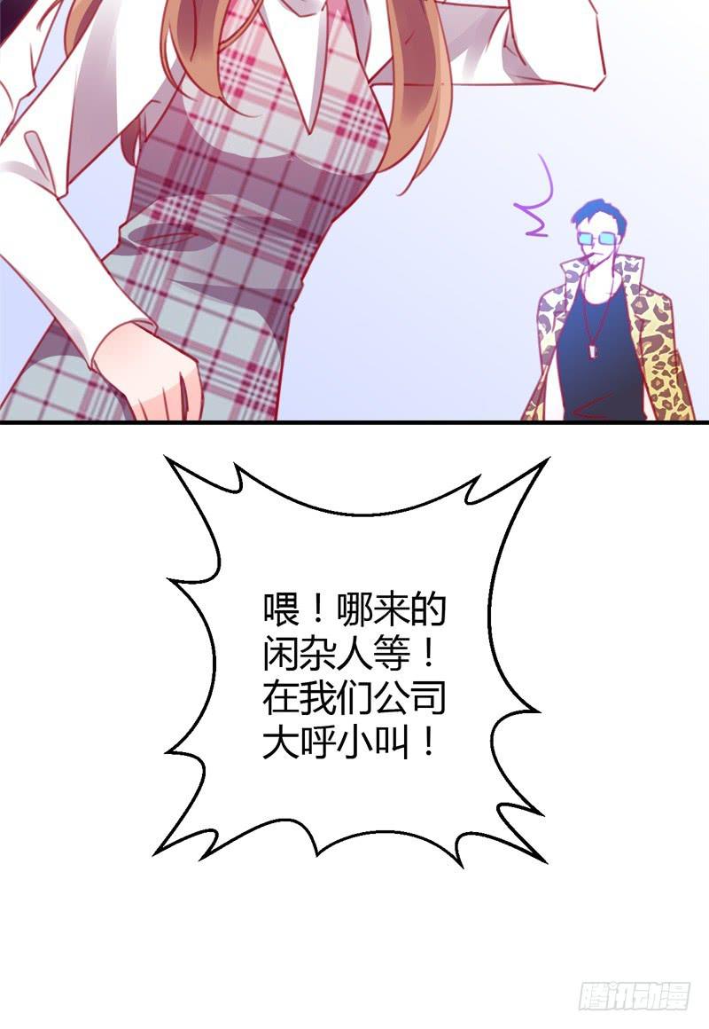 《锦鲤大神帮帮我！》原来是总裁啊 第27页