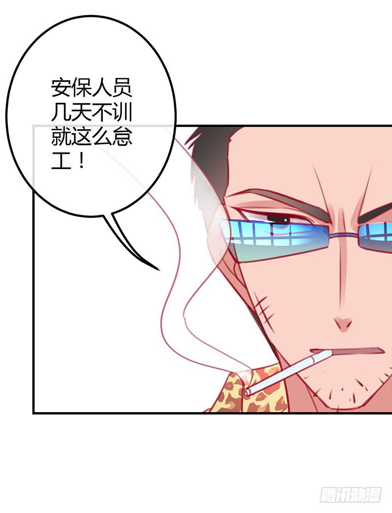 《锦鲤大神帮帮我！》原来是总裁啊 第29页
