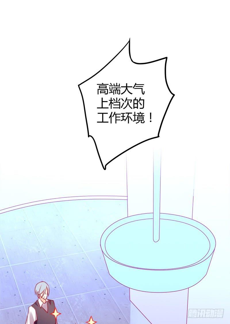 《锦鲤大神帮帮我！》原来是总裁啊 第2页