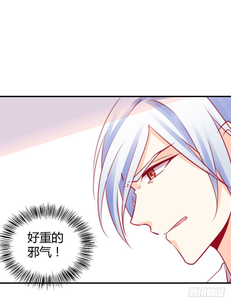 《锦鲤大神帮帮我！》原来是总裁啊 第30页