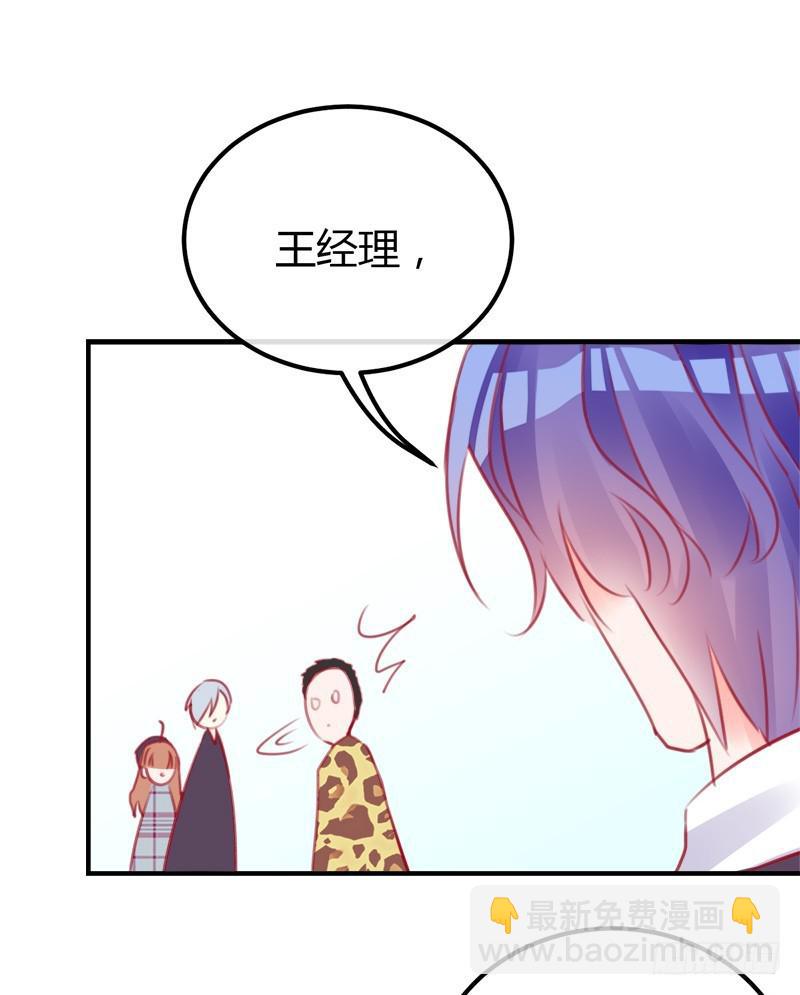 《锦鲤大神帮帮我！》原来是总裁啊 第32页