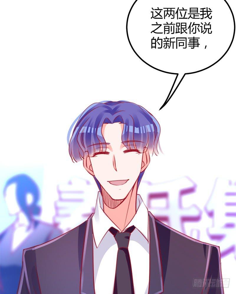 《锦鲤大神帮帮我！》原来是总裁啊 第33页