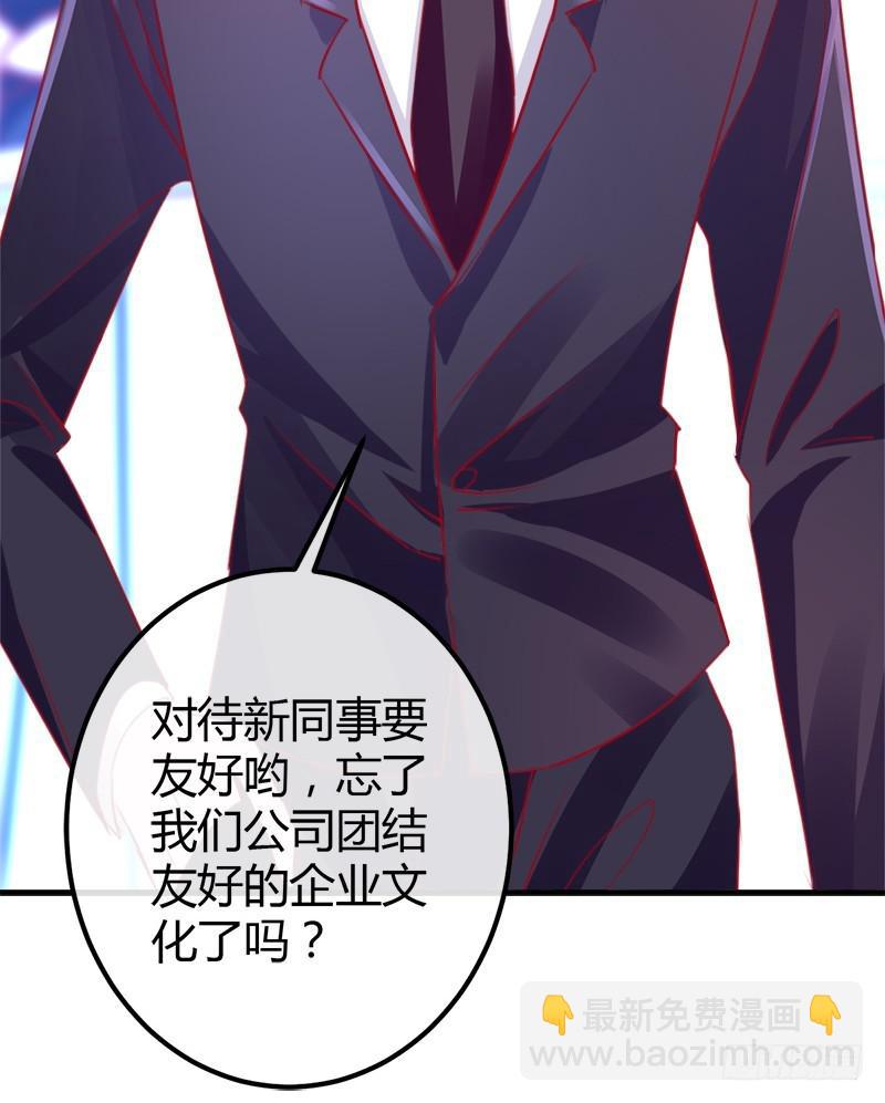 《锦鲤大神帮帮我！》原来是总裁啊 第34页