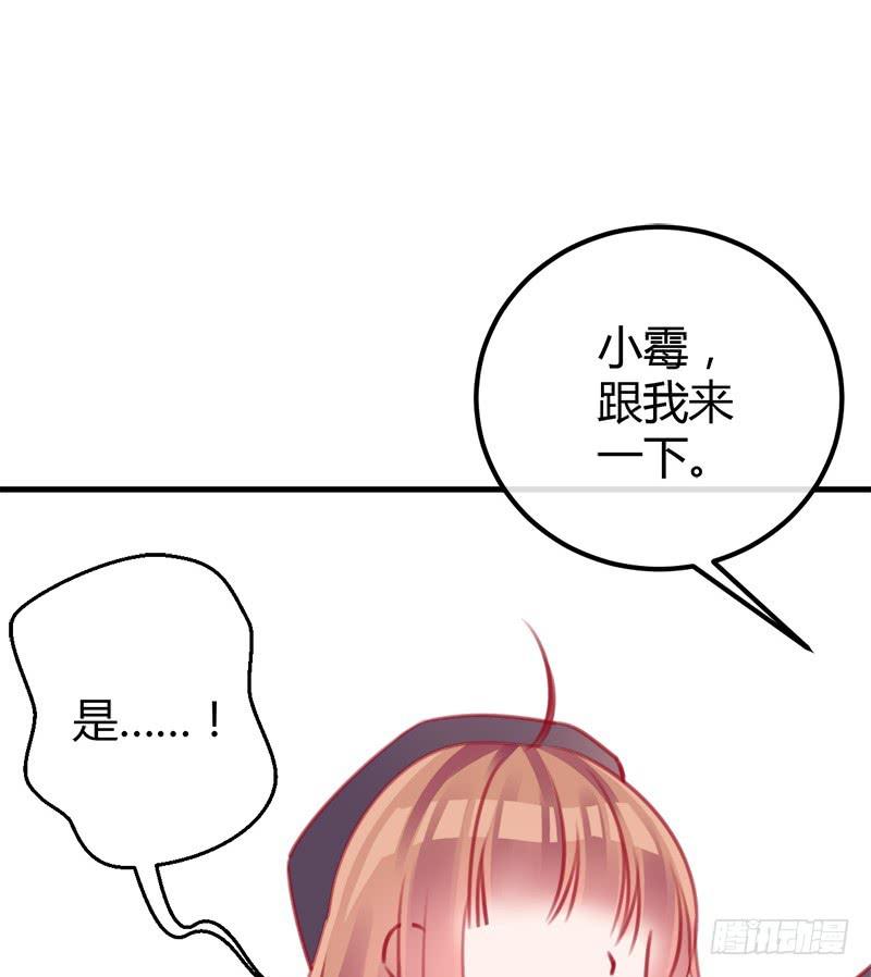 《锦鲤大神帮帮我！》原来是总裁啊 第40页
