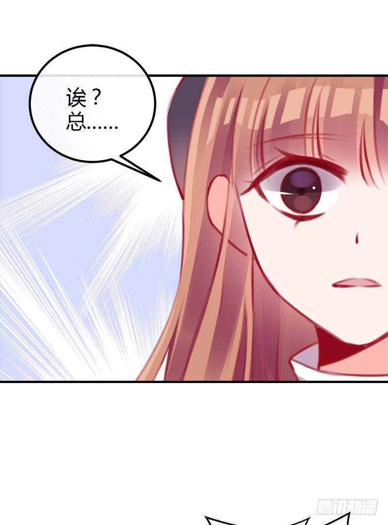 《锦鲤大神帮帮我！》原来是总裁啊 第47页