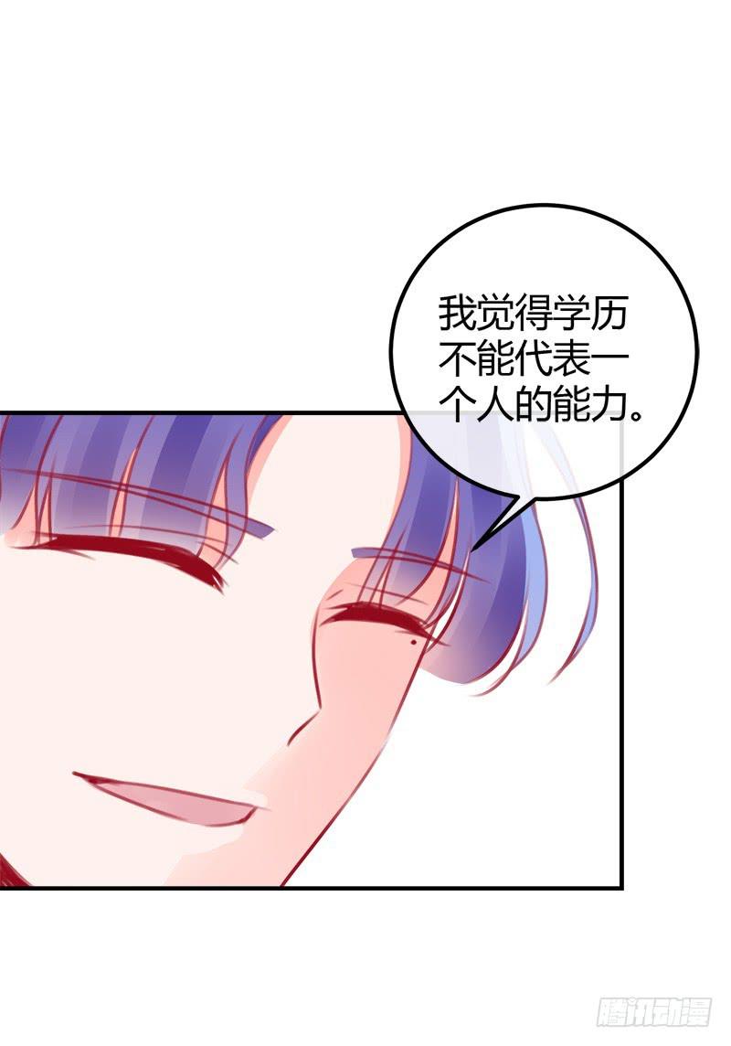 《锦鲤大神帮帮我！》原来是总裁啊 第50页