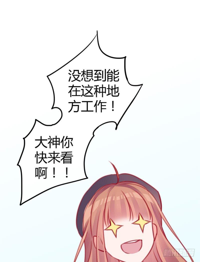 《锦鲤大神帮帮我！》原来是总裁啊 第5页