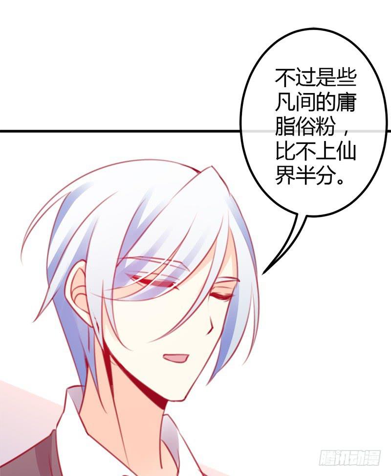 《锦鲤大神帮帮我！》原来是总裁啊 第7页