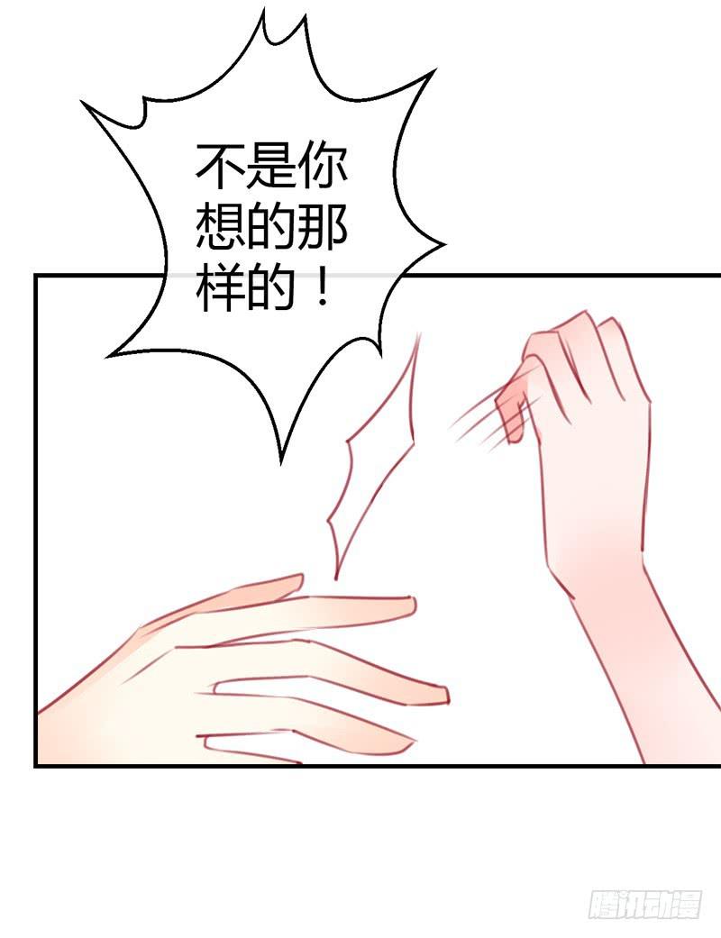 《锦鲤大神帮帮我！》出发！职场丽人王小霉！ 第15页