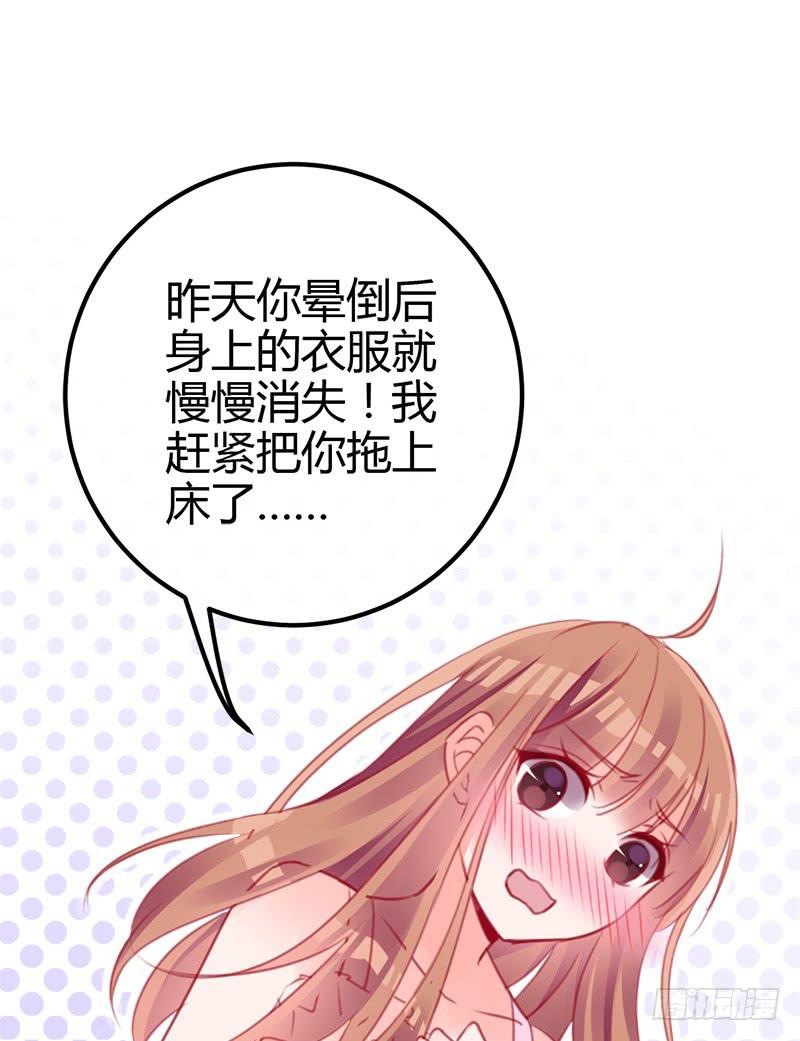 《锦鲤大神帮帮我！》出发！职场丽人王小霉！ 第16页