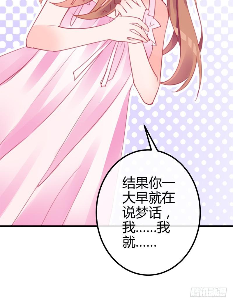 《锦鲤大神帮帮我！》出发！职场丽人王小霉！ 第17页