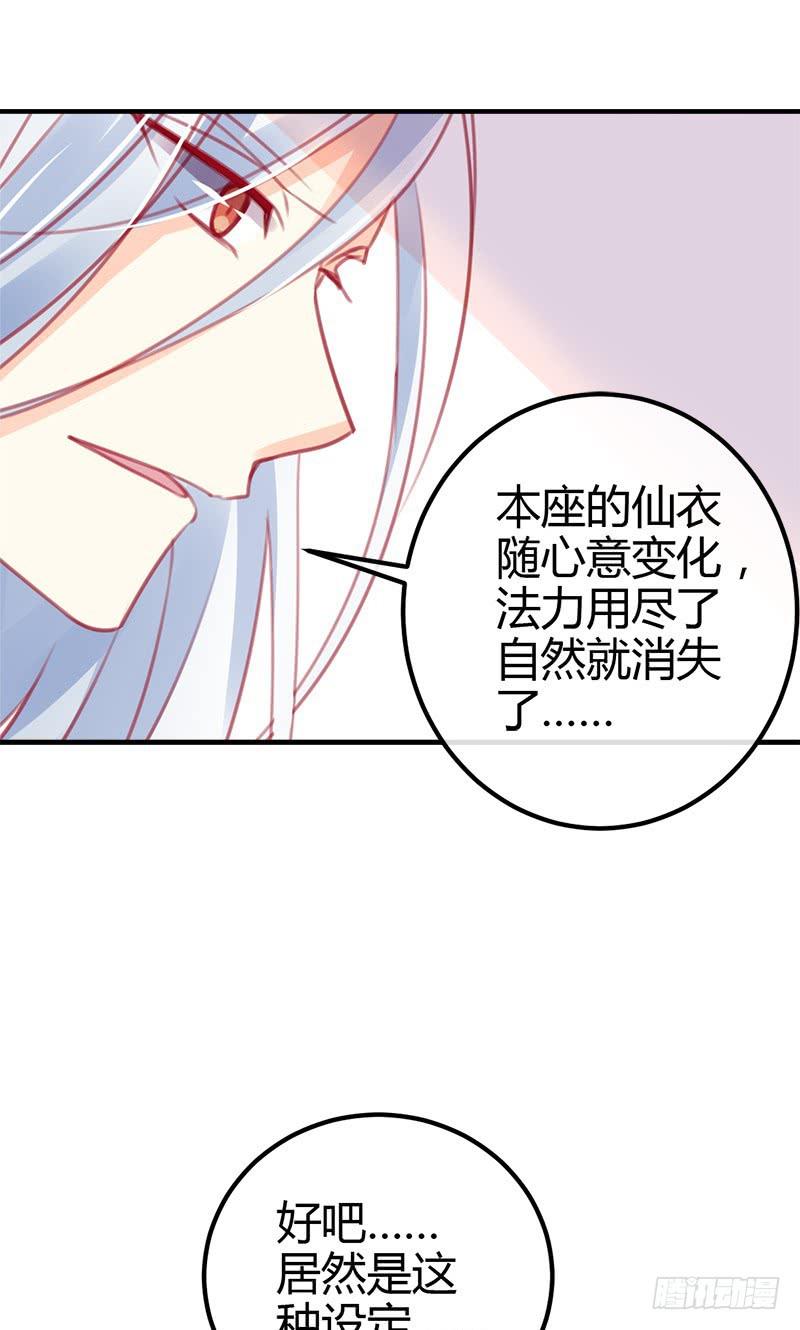 《锦鲤大神帮帮我！》出发！职场丽人王小霉！ 第18页