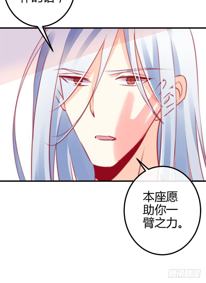 《锦鲤大神帮帮我！》出发！职场丽人王小霉！ 第26页