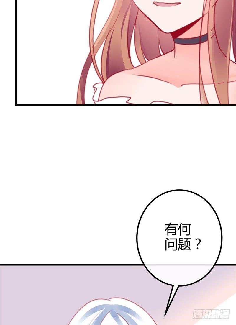 《锦鲤大神帮帮我！》出发！职场丽人王小霉！ 第29页