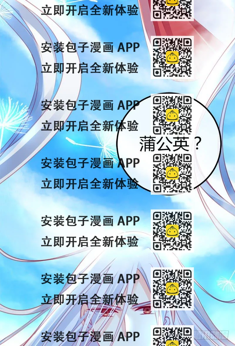 《锦鲤大神帮帮我！》出发！职场丽人王小霉！ 第2页
