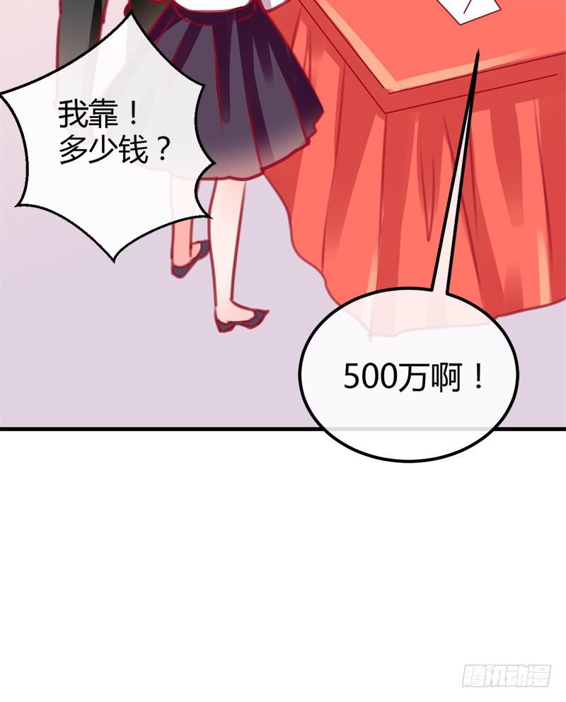 《锦鲤大神帮帮我！》出发！职场丽人王小霉！ 第46页