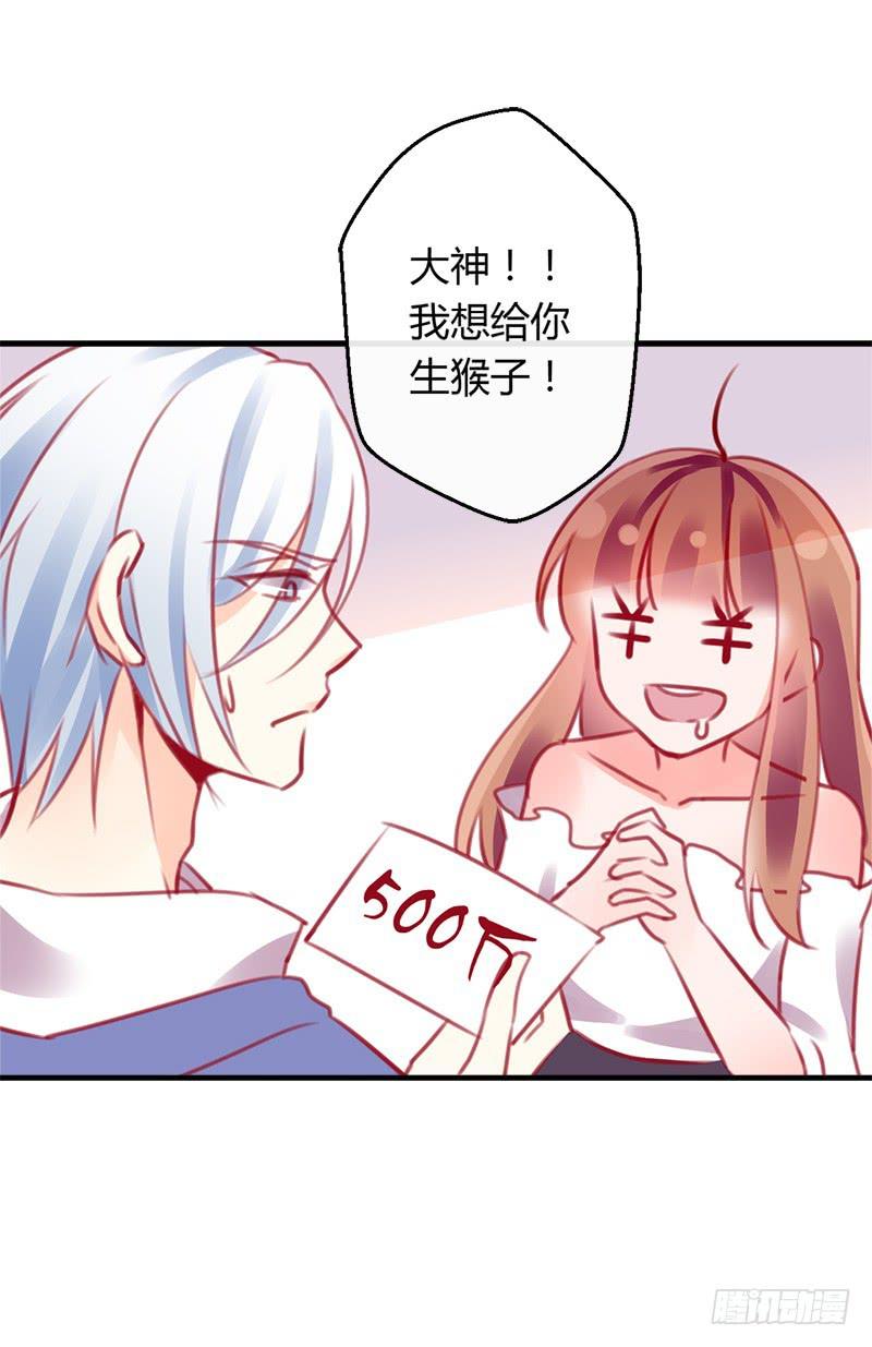 《锦鲤大神帮帮我！》出发！职场丽人王小霉！ 第48页