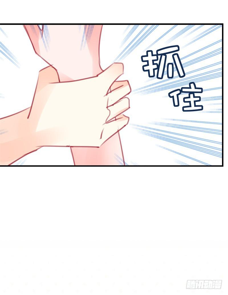 《锦鲤大神帮帮我！》出发！职场丽人王小霉！ 第8页