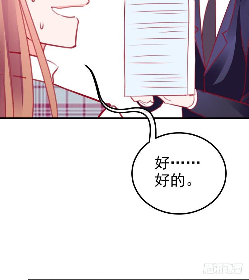 《锦鲤大神帮帮我！》卖咖啡的王子殿下 第10页