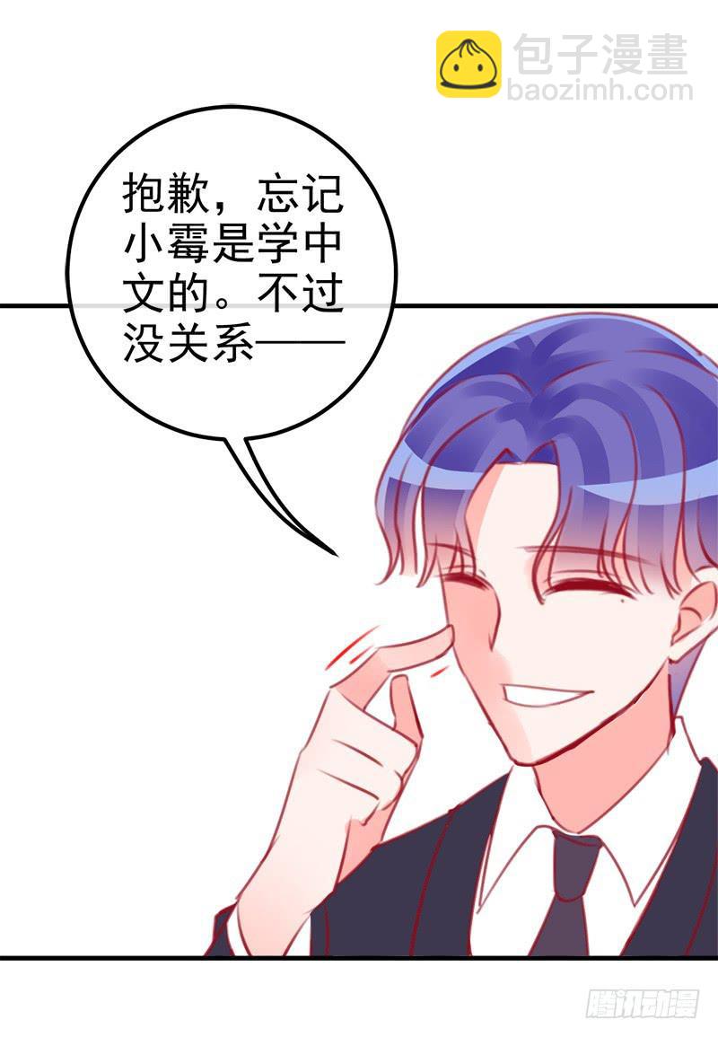 《锦鲤大神帮帮我！》卖咖啡的王子殿下 第13页